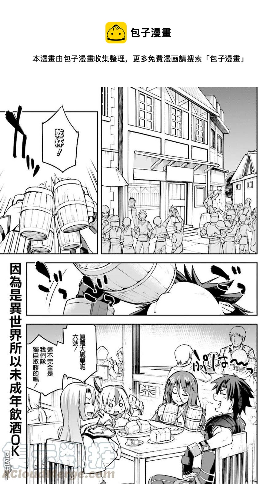 派遣战斗员第二季会出吗漫画,10 101图