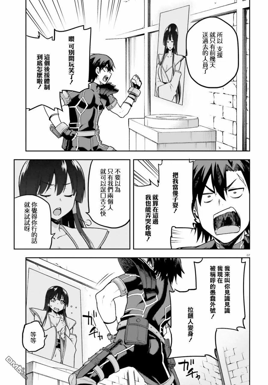 派遣制员工漫画,17 172图