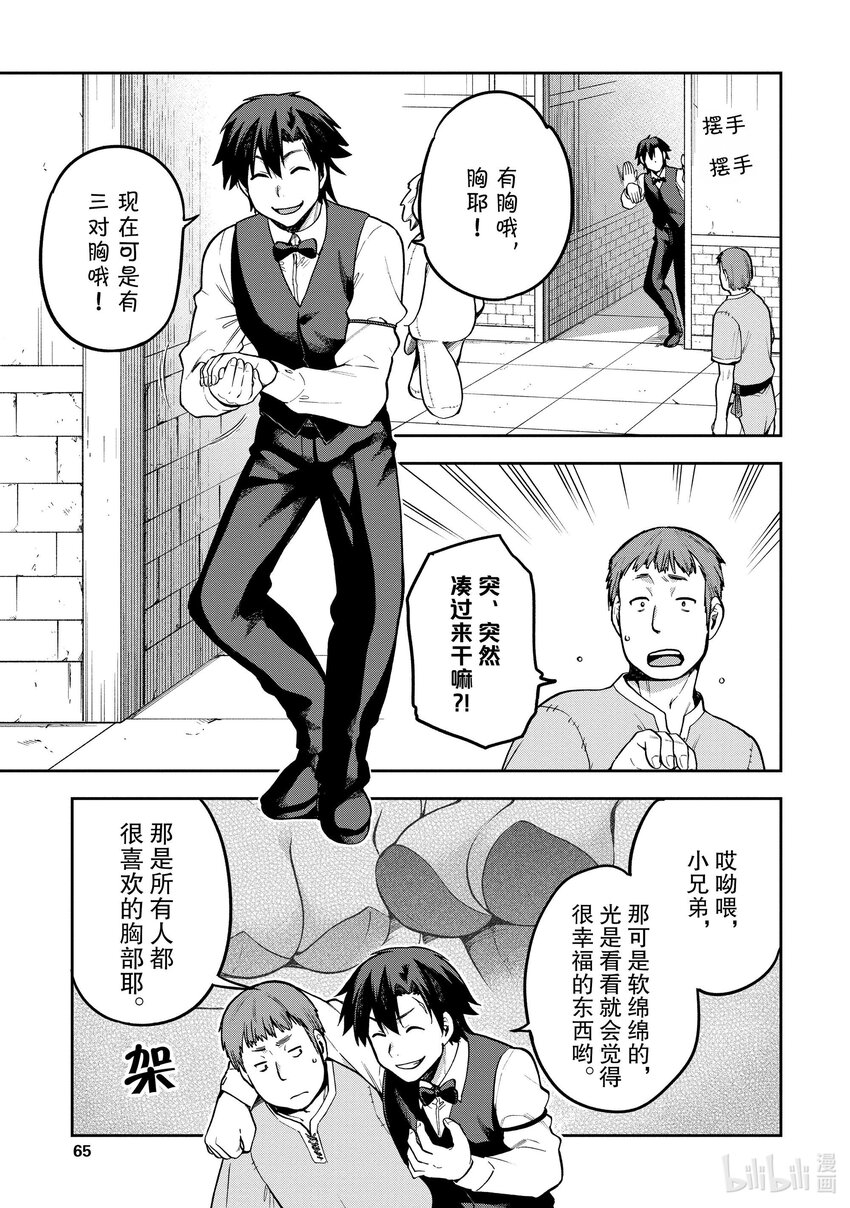 派遣战斗员小说结局漫画,35 351图