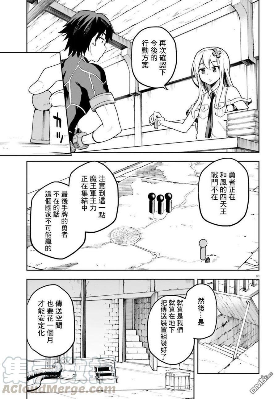 派遣战斗员第二季会出吗漫画,12 121图