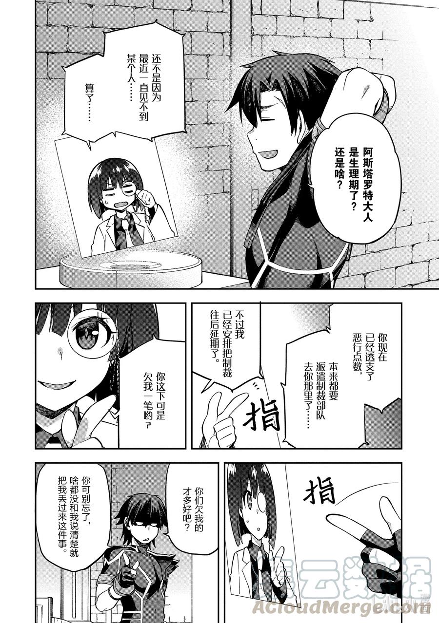 派遣战斗员第二季什么时候出漫画,28 281图