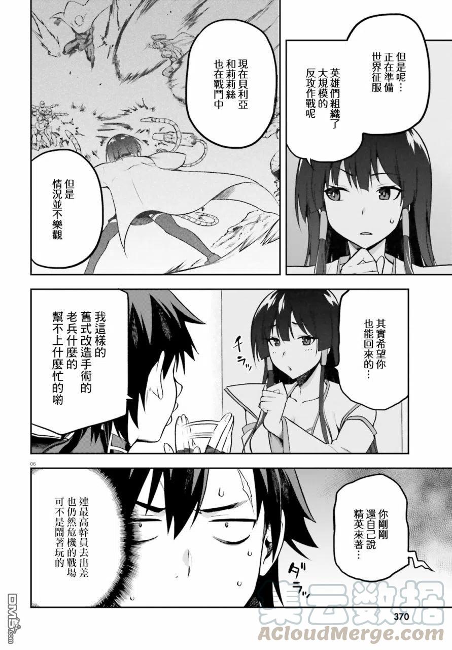 派遣制员工漫画,17 171图