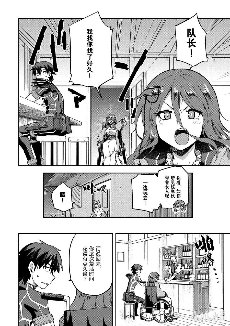 派遣战斗员视频漫画,32 322图