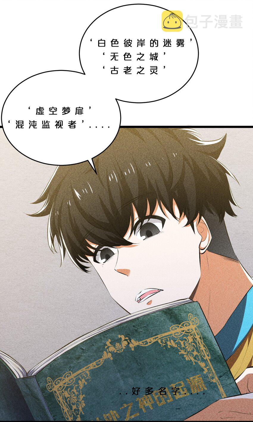 别再召唤我啦漫画免费全集漫画,009 新的召唤1图