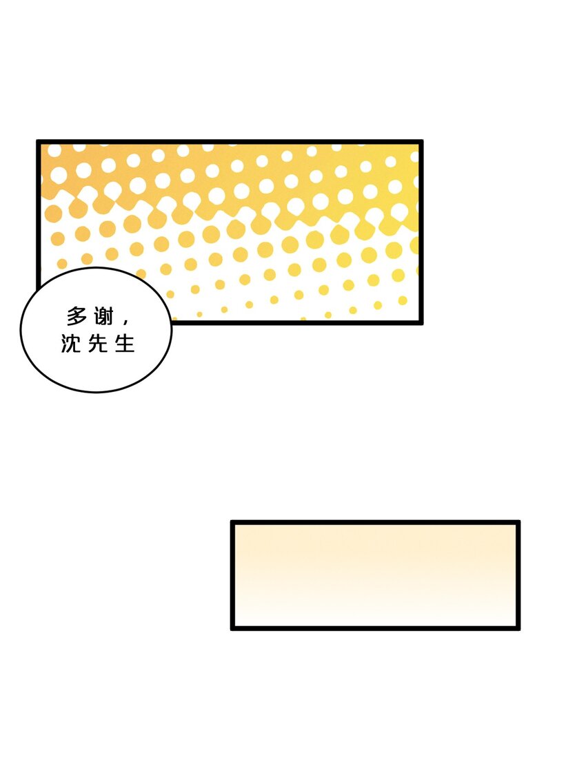 别再召唤我啦漫画漫画,052 刺杀2图