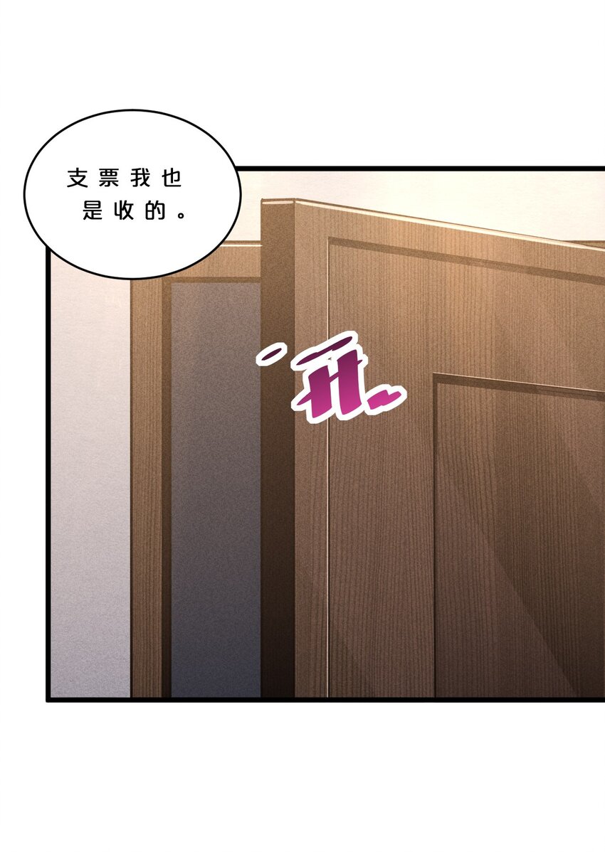 别再召唤我啦！漫画,032 打鱼2图