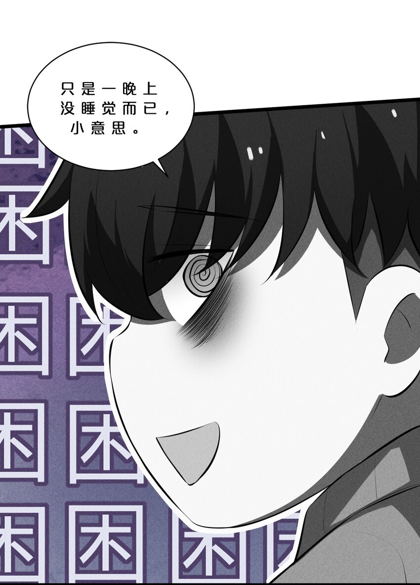 别再召唤我啦！漫画,020 高速成长1图