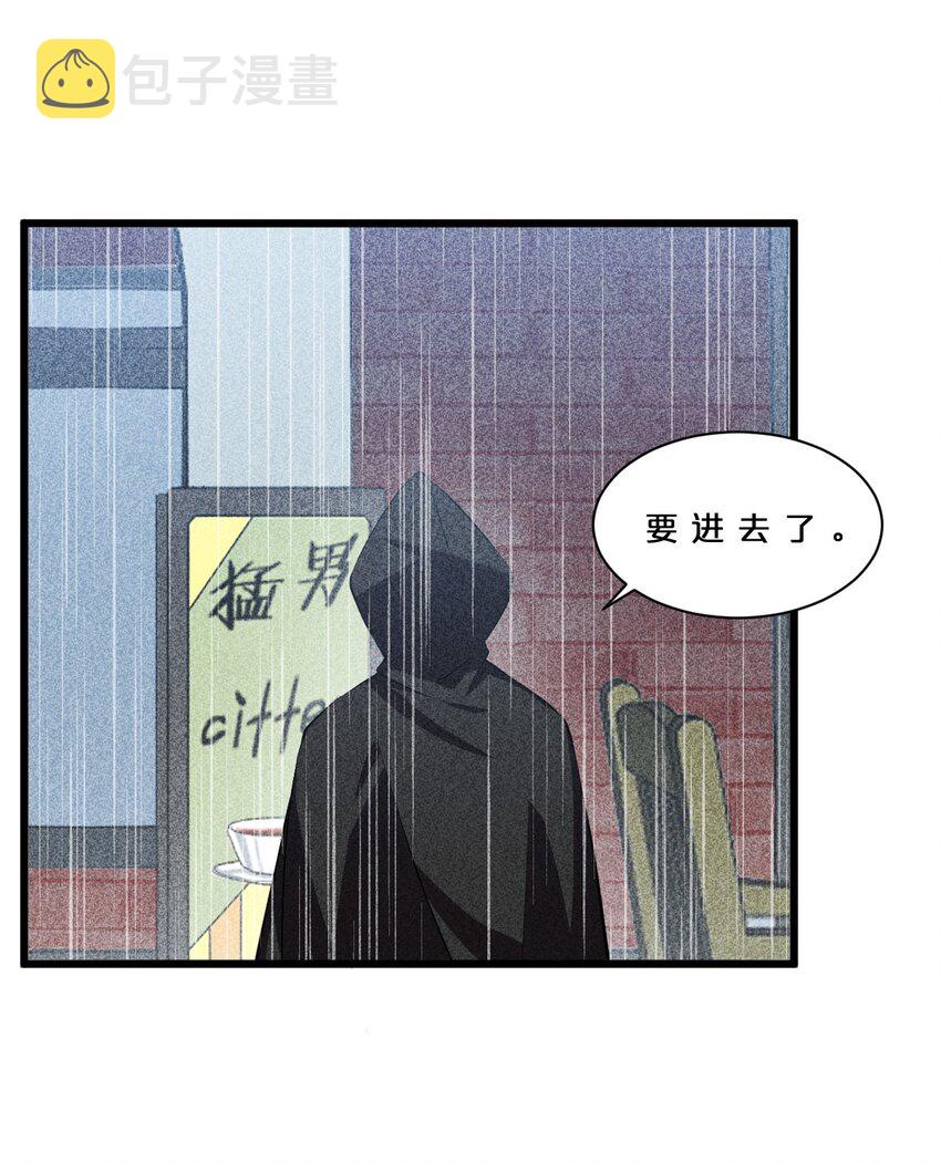 别再召唤我啦动漫合集漫画,013 两面三刀1图