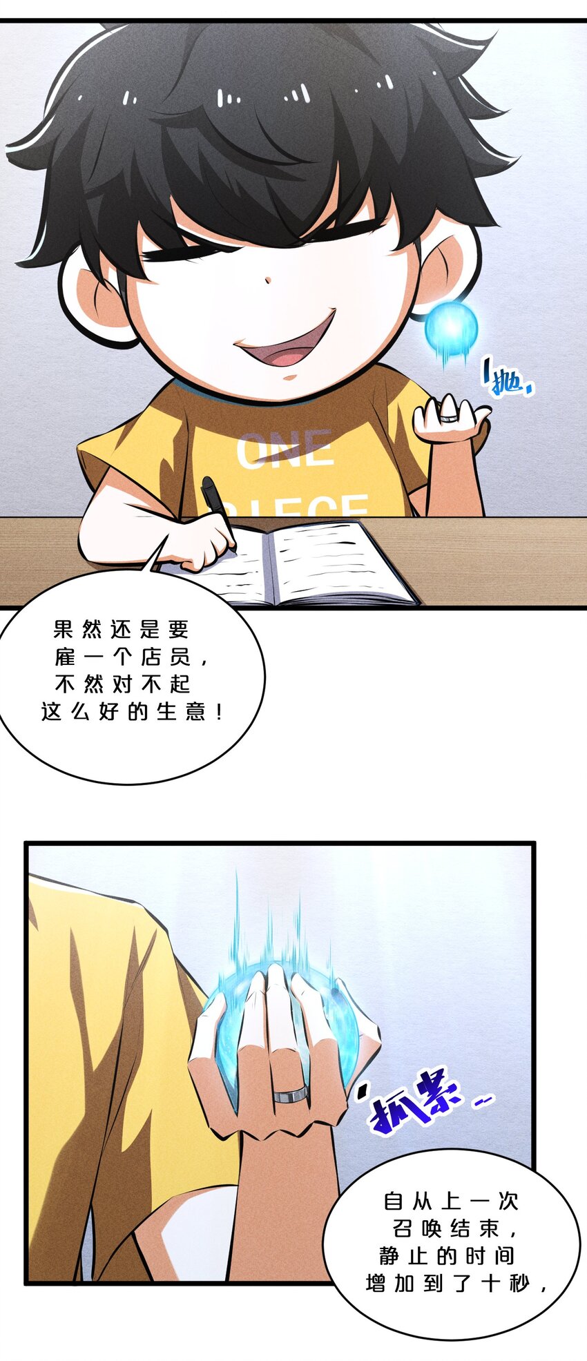 别再召唤我啦笔趣阁漫画,028 通晓之魔女1图