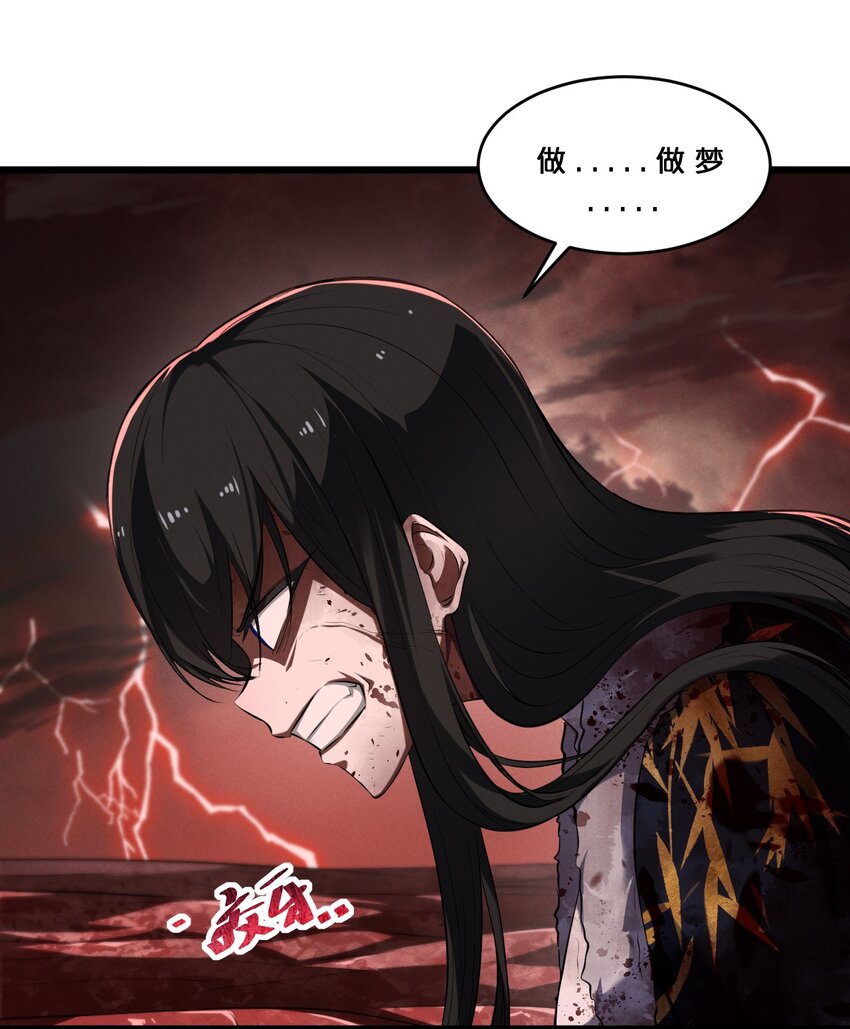 别再召唤我啦！漫画,041 静谧之歌1图