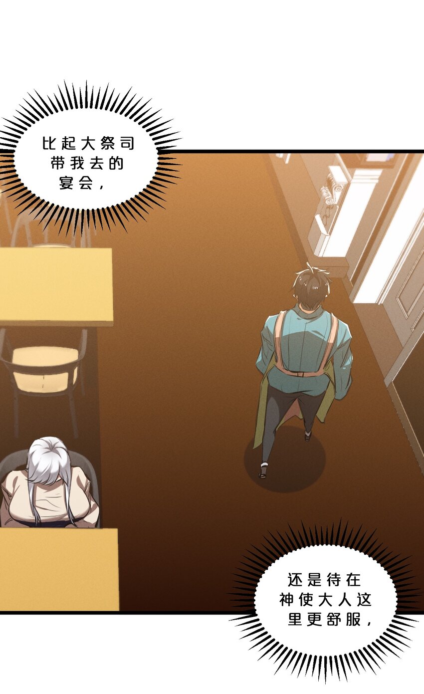 别再召唤我啦！漫画,047 两面三刀1图