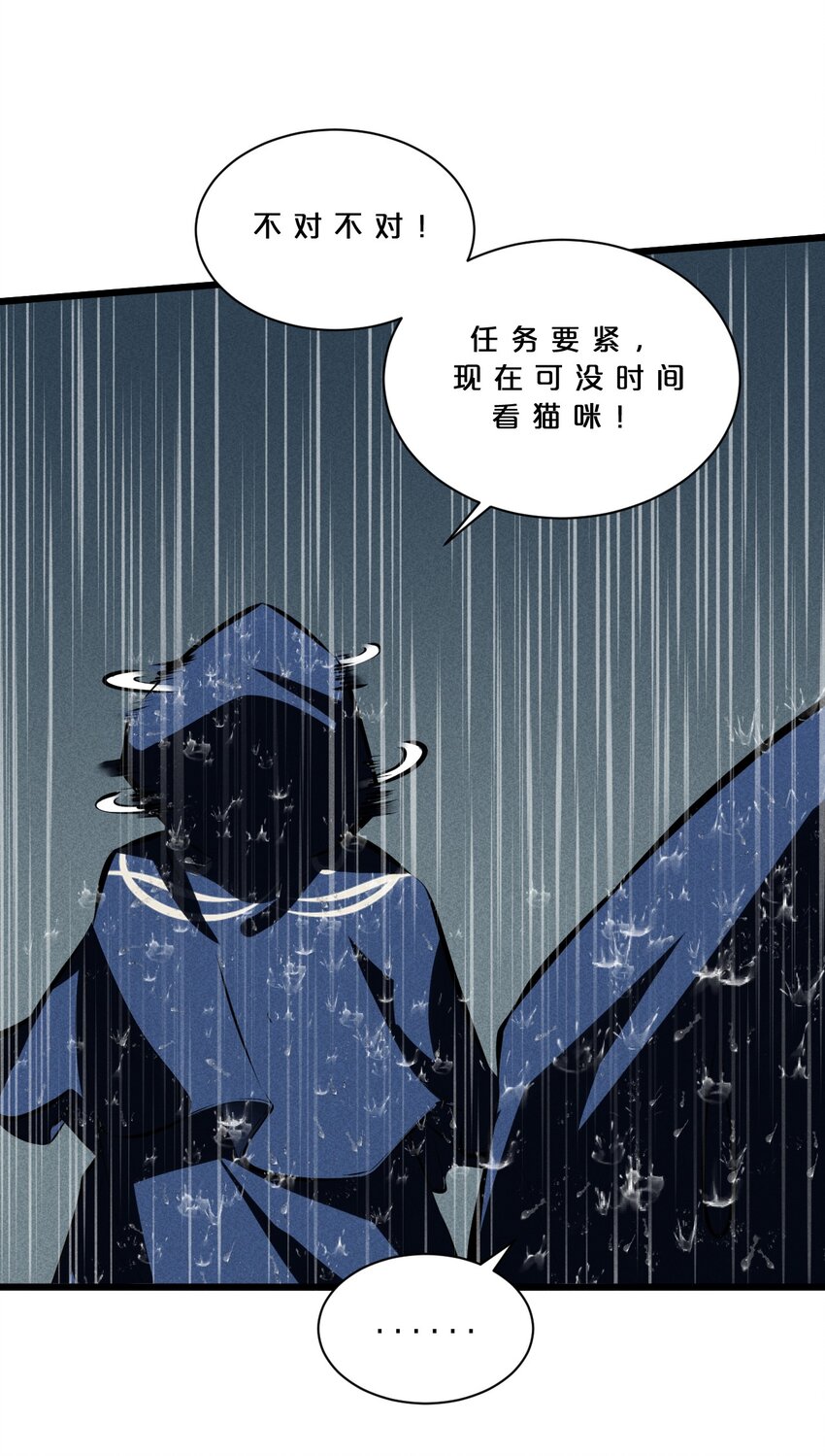 别再召唤我啦27集漫画,019 猫与女孩1图