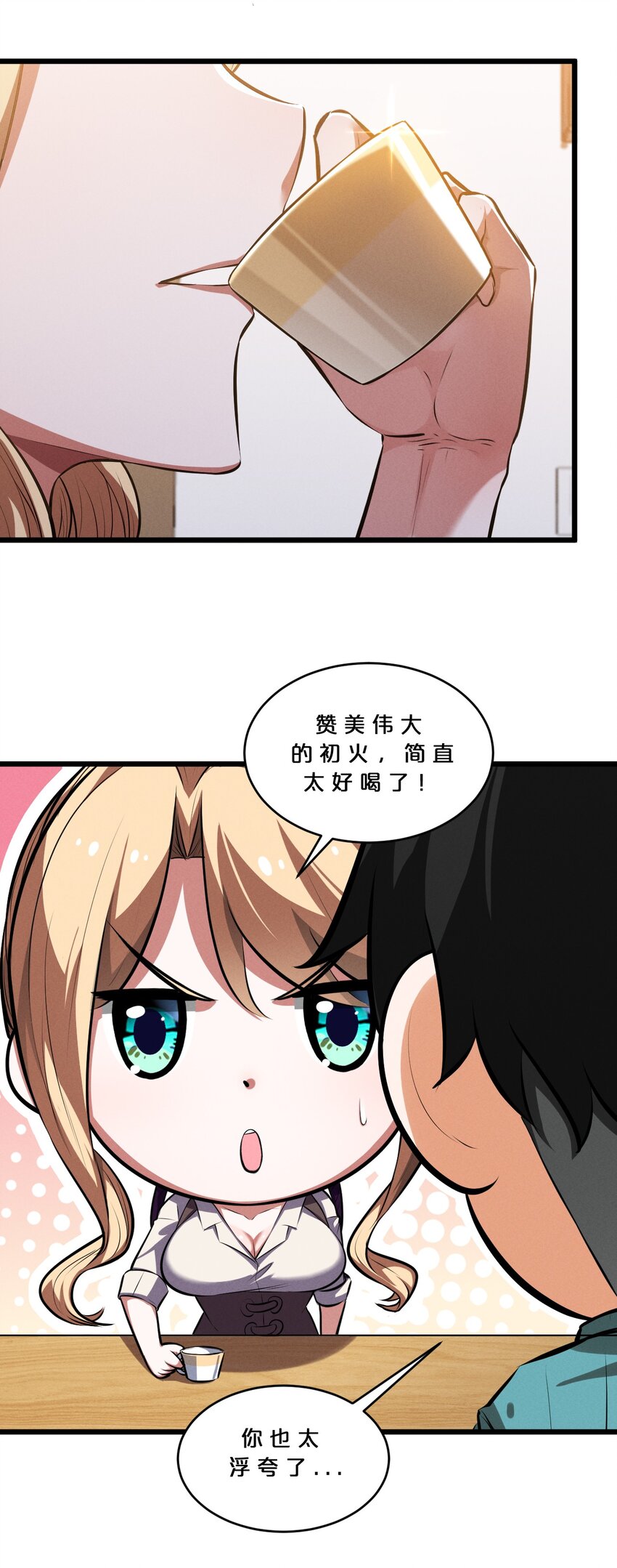 别再召唤我啦!笔趣阁轻小说漫画,038 准备就绪1图