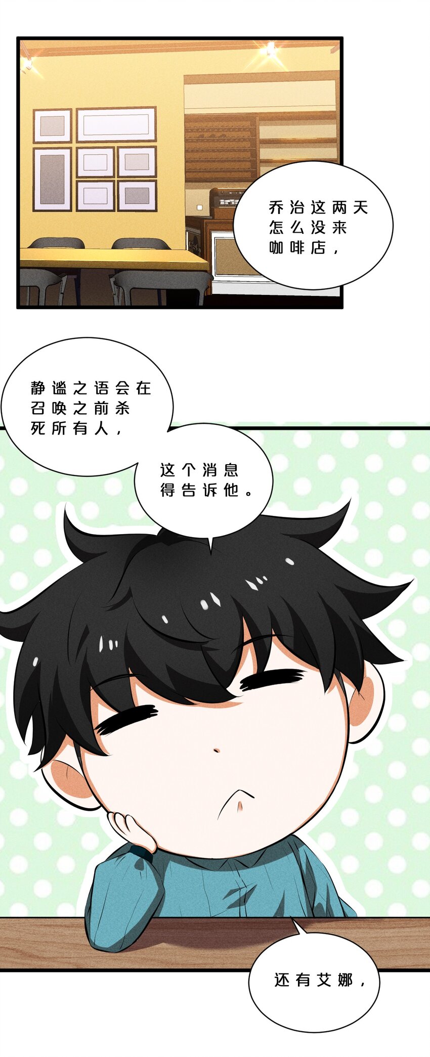 别再召唤我啦!笔趣阁漫画,018 血夜1图