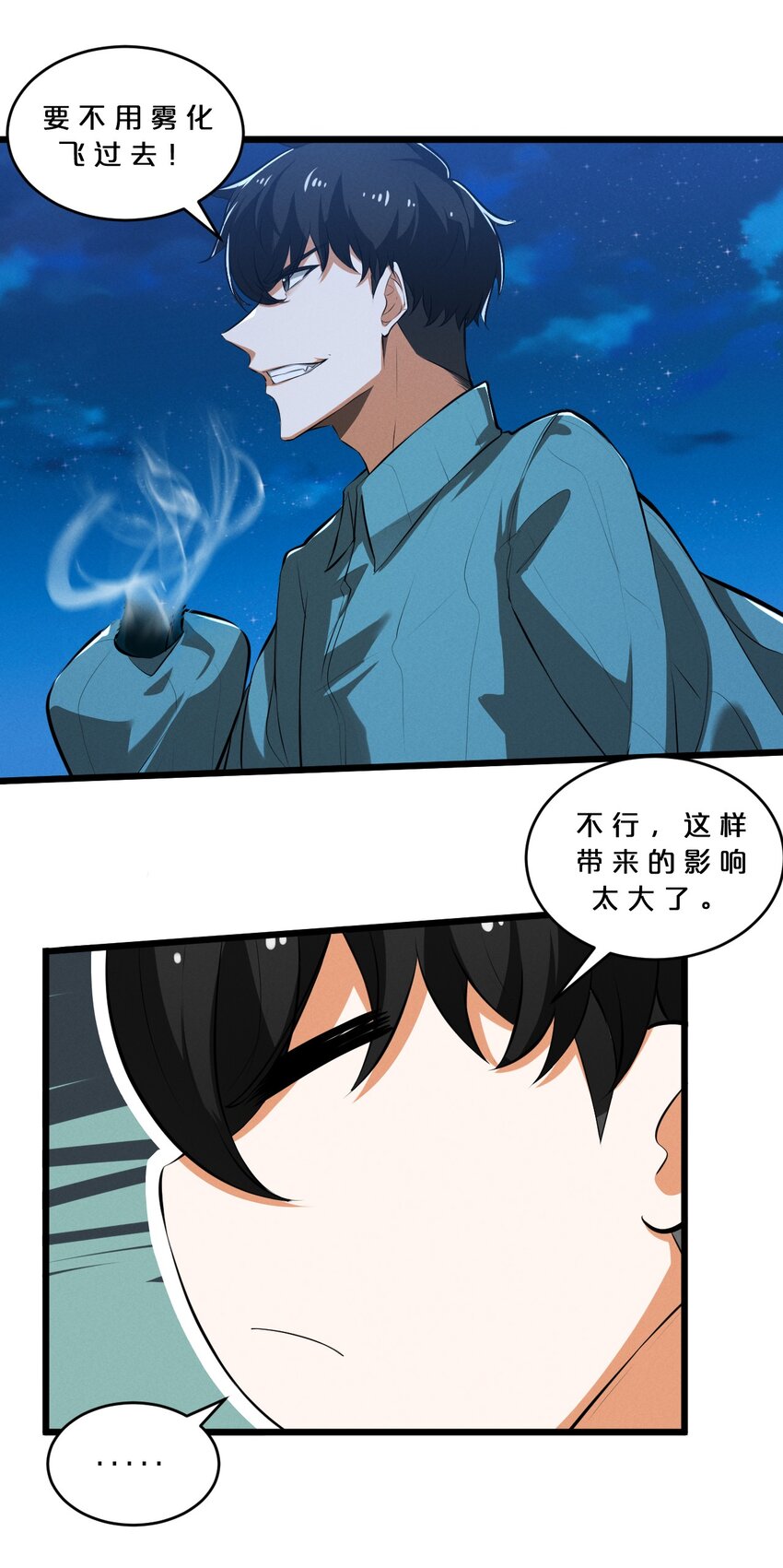 别再召唤我啦漫画漫画,035 幕後黑手初长成1图