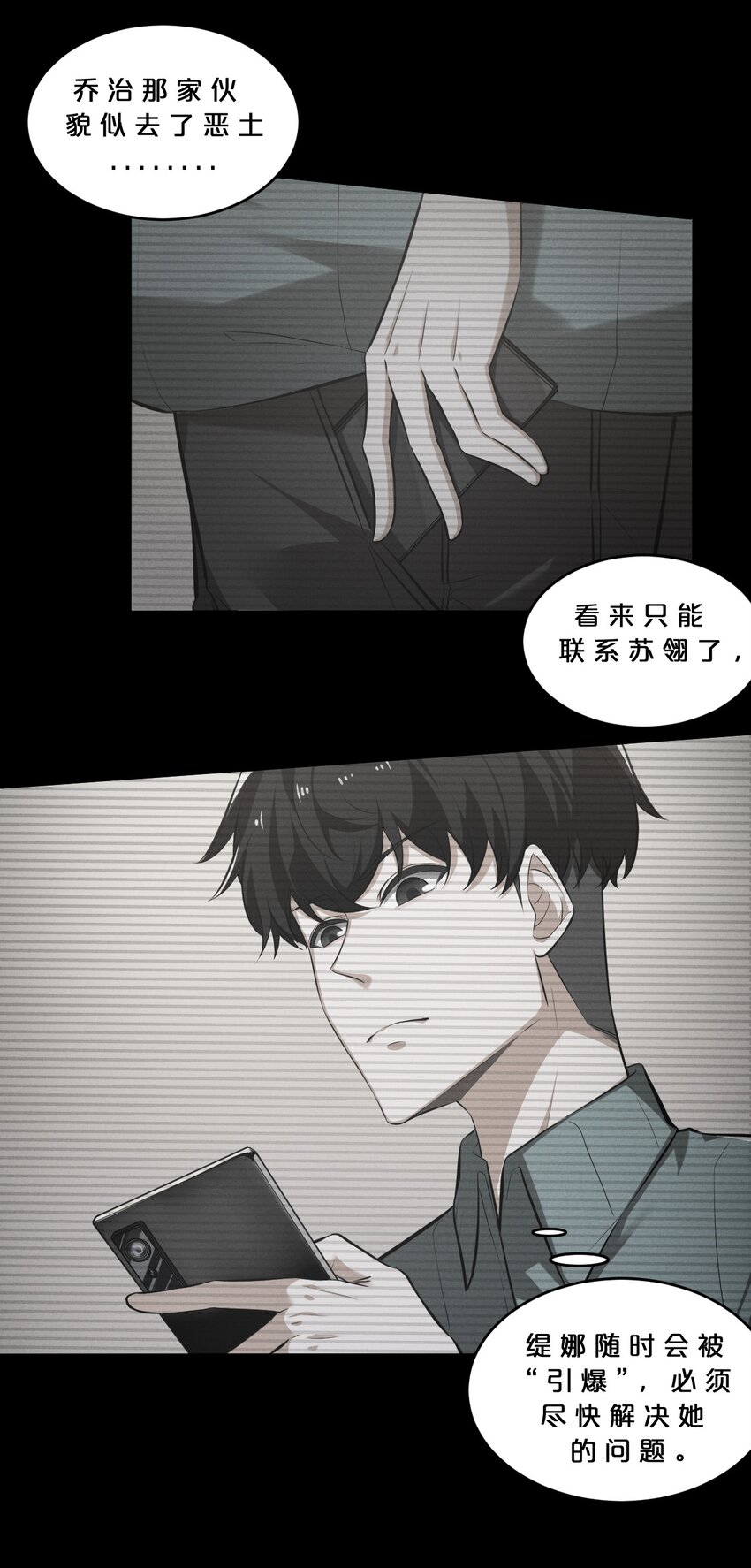 别再召唤我啦27集漫画,039 入梦2图