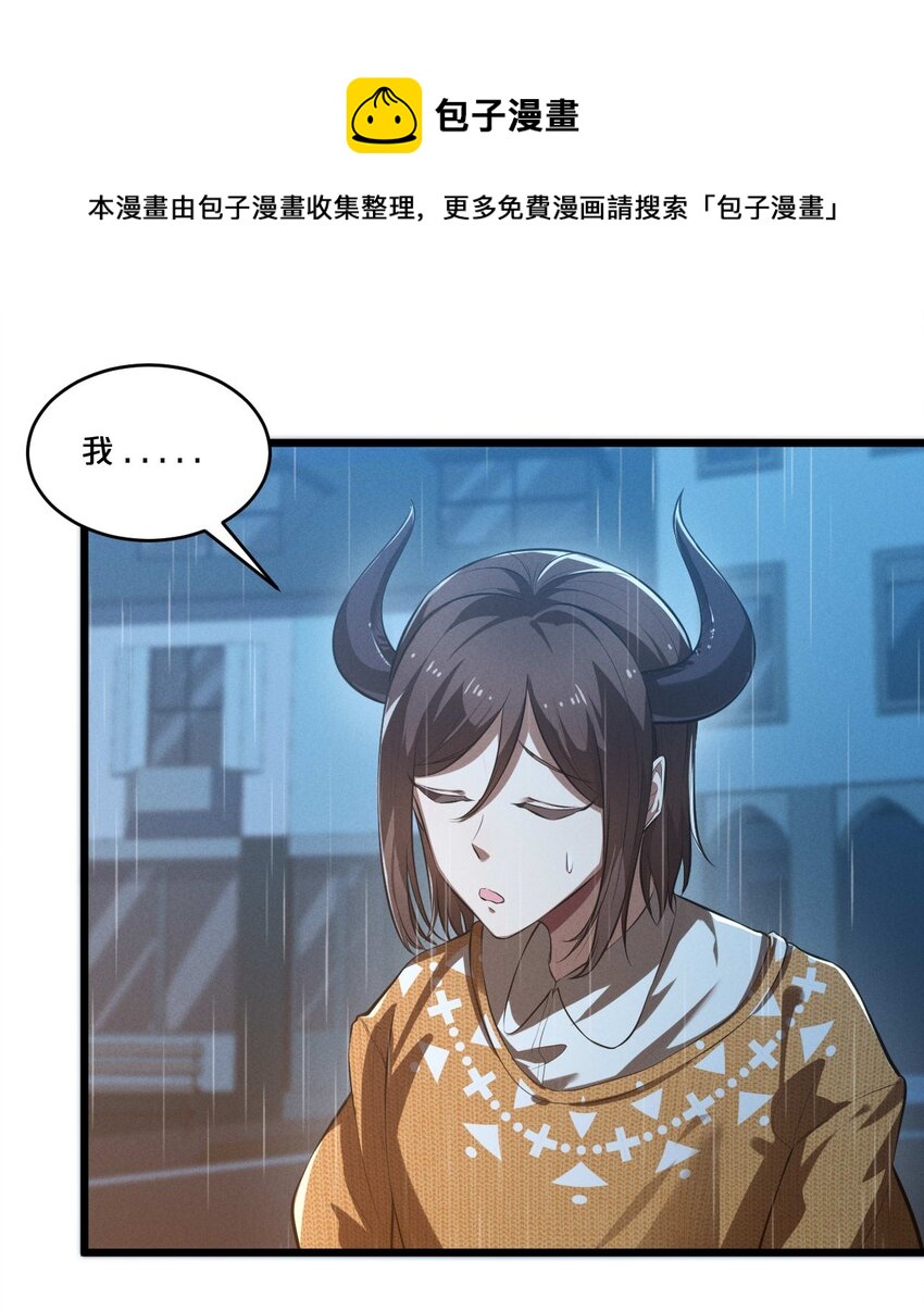 别再召唤我啦!小说下载漫画,036 怪女孩1图