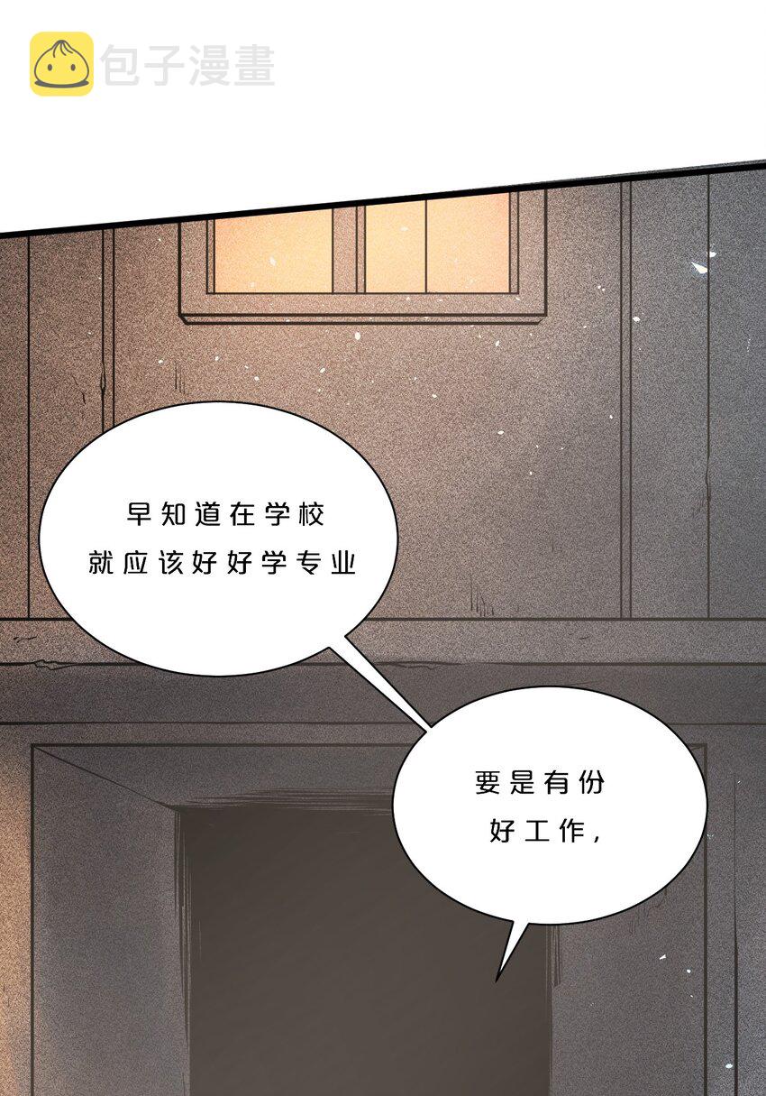 别再召唤我啦小说免费阅读漫画,001 灰烬之主1图