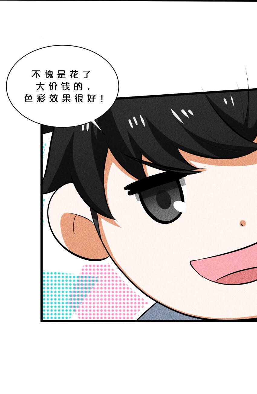 别再召唤我啦笔趣阁小说漫画,015 高中生？2图