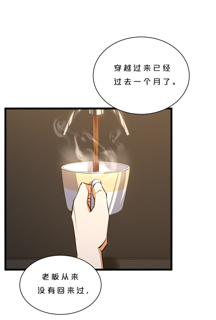 别再召唤我啦27集漫画,006 第二次召唤2图