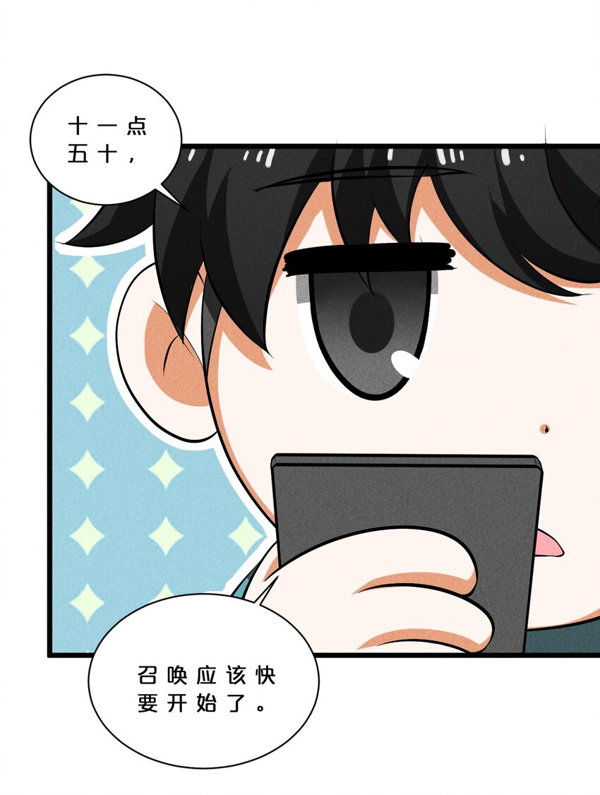 别再召唤我啦!笔趣阁漫画,018 血夜1图