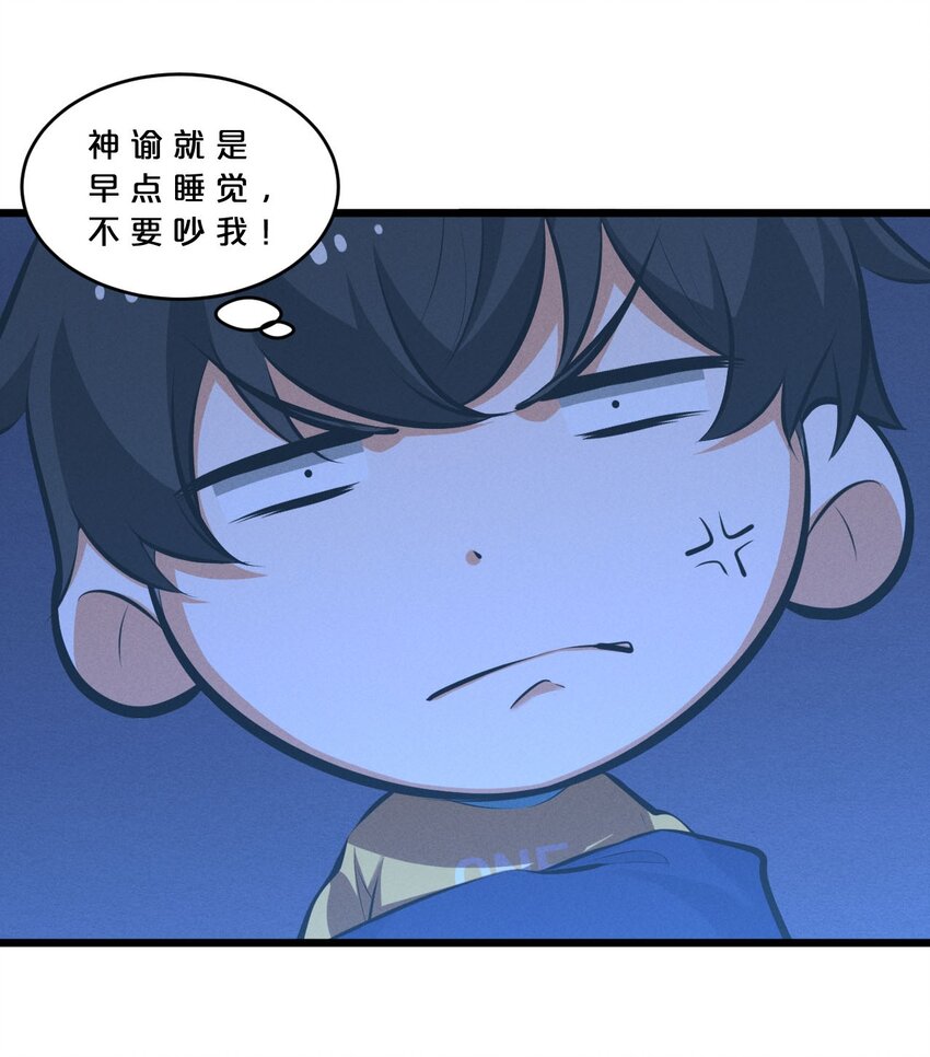 别再召唤我啦漫画免费漫画,051 转化真相2图