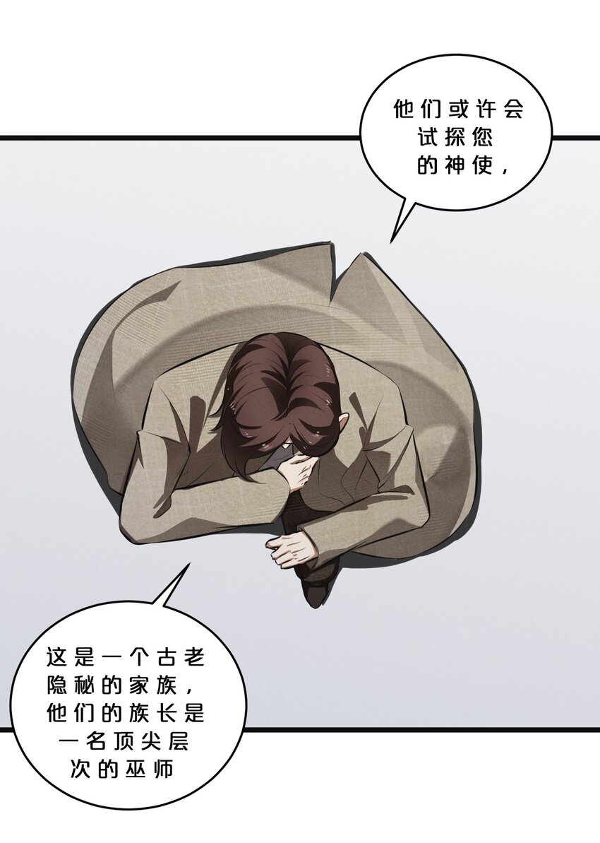 别再召唤我啦！漫画,053 “虐猫事件”1图