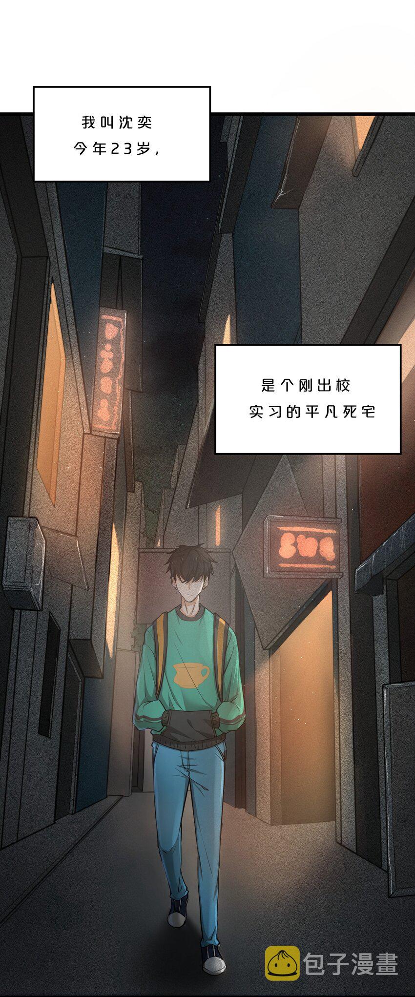 别再召唤我啦小说免费阅读漫画,001 灰烬之主1图