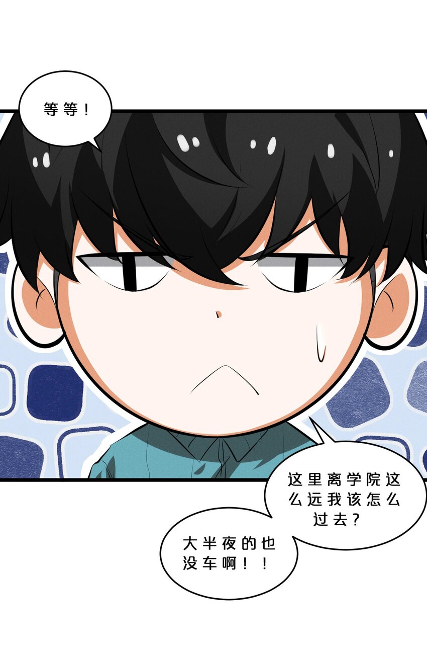 别再召唤我啦漫画漫画,035 幕後黑手初长成2图