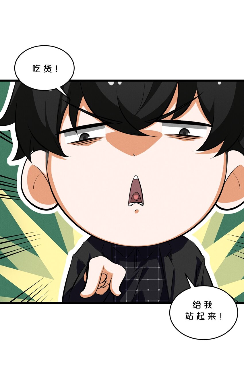 别再召唤我啦！漫画,042 “收徒”2图