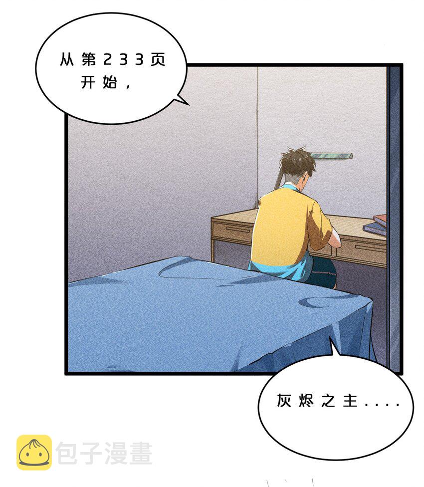 别再召唤我啦！漫画,009 新的召唤1图