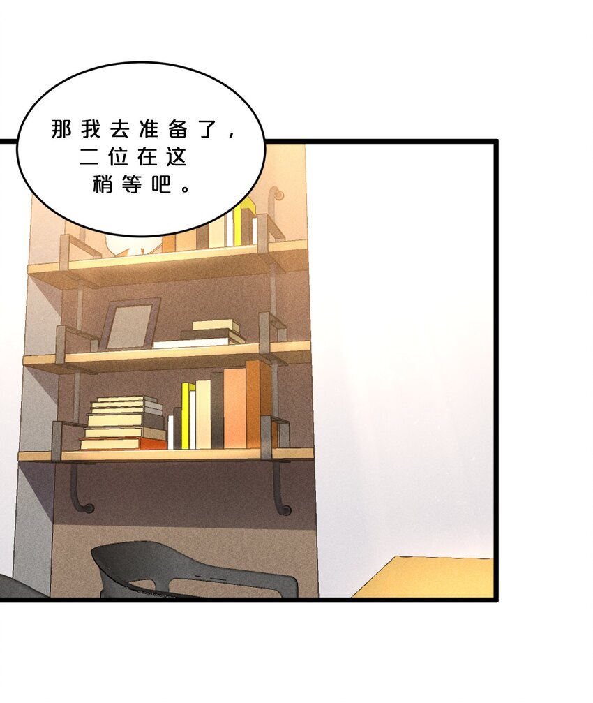 别再召唤我啦!笔趣阁漫画,024 亚雷·维拉德2图