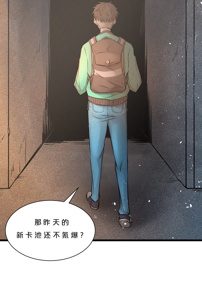 别再召唤我啦小说免费阅读漫画,001 灰烬之主2图