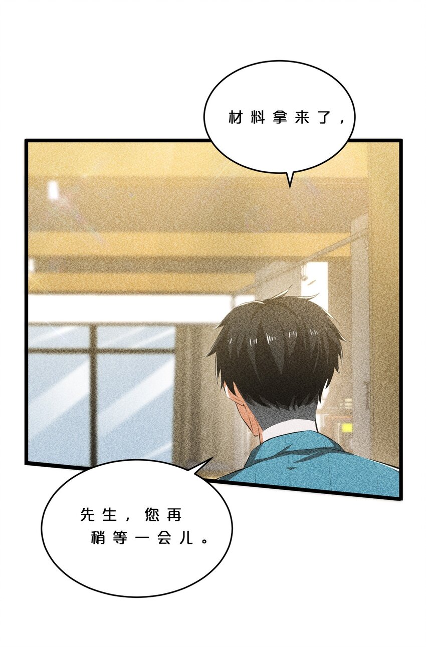 别再召唤我啦漫画免费观看下拉式漫画,012 漫索入梦1图