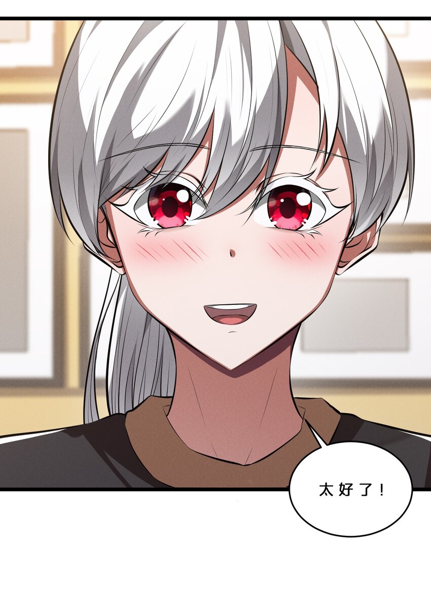 别再召唤我啦！漫画,043 新的祭祀2图