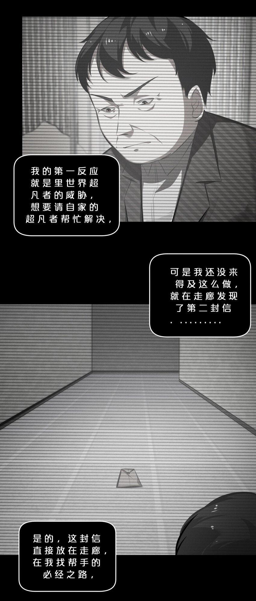 别再召唤我啦!笔趣阁漫画,049 预言家2图