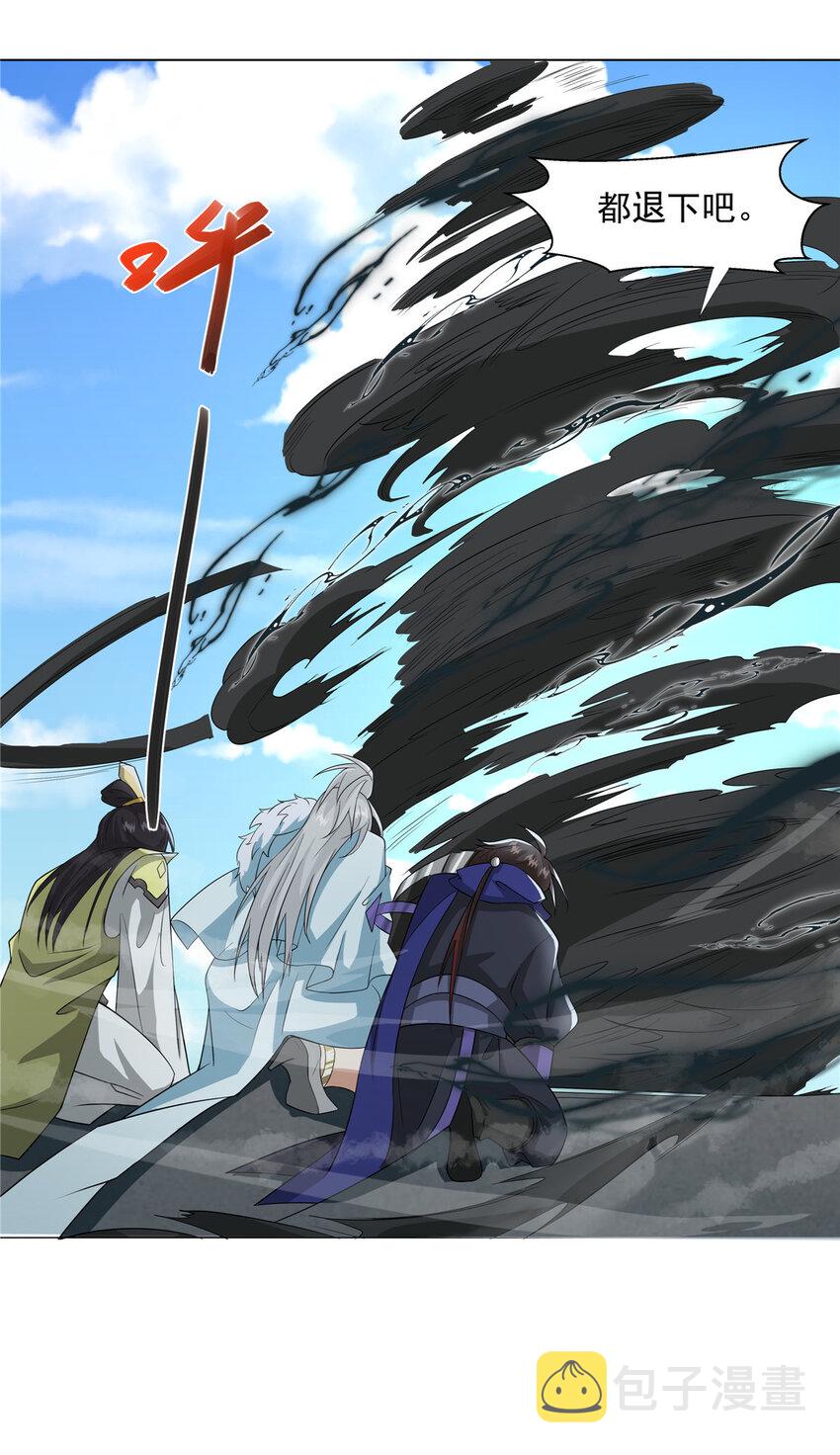 武功自动修炼：我在魔教修成佛皇漫画,021 境界提升1图