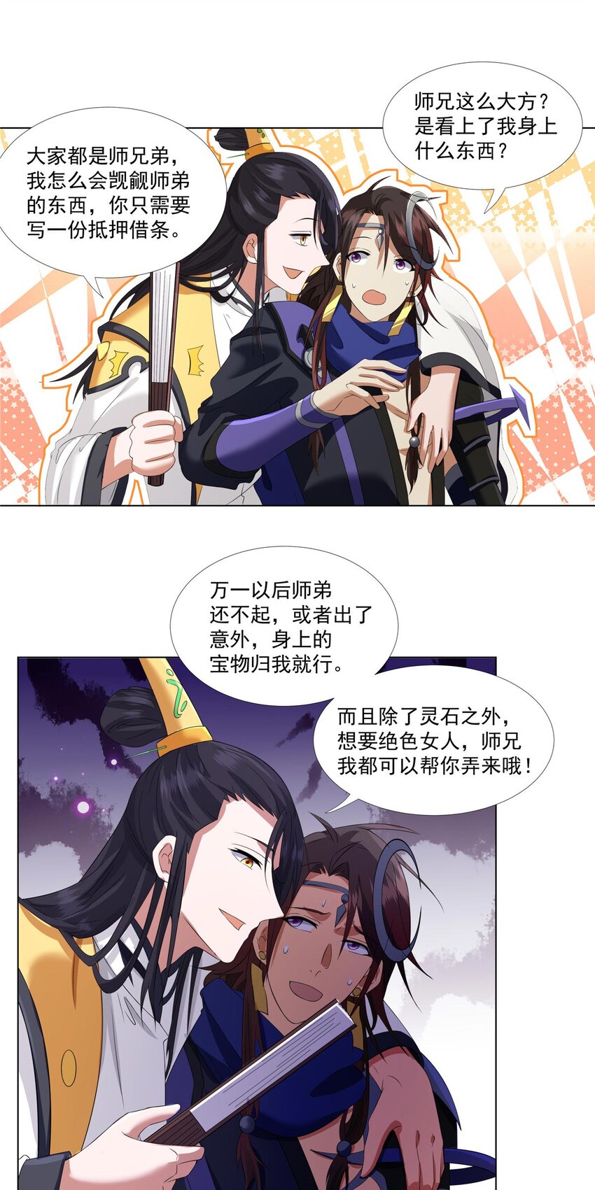 武功自动修炼：我在魔教修成佛皇漫画,009 在下草莽英雄2图