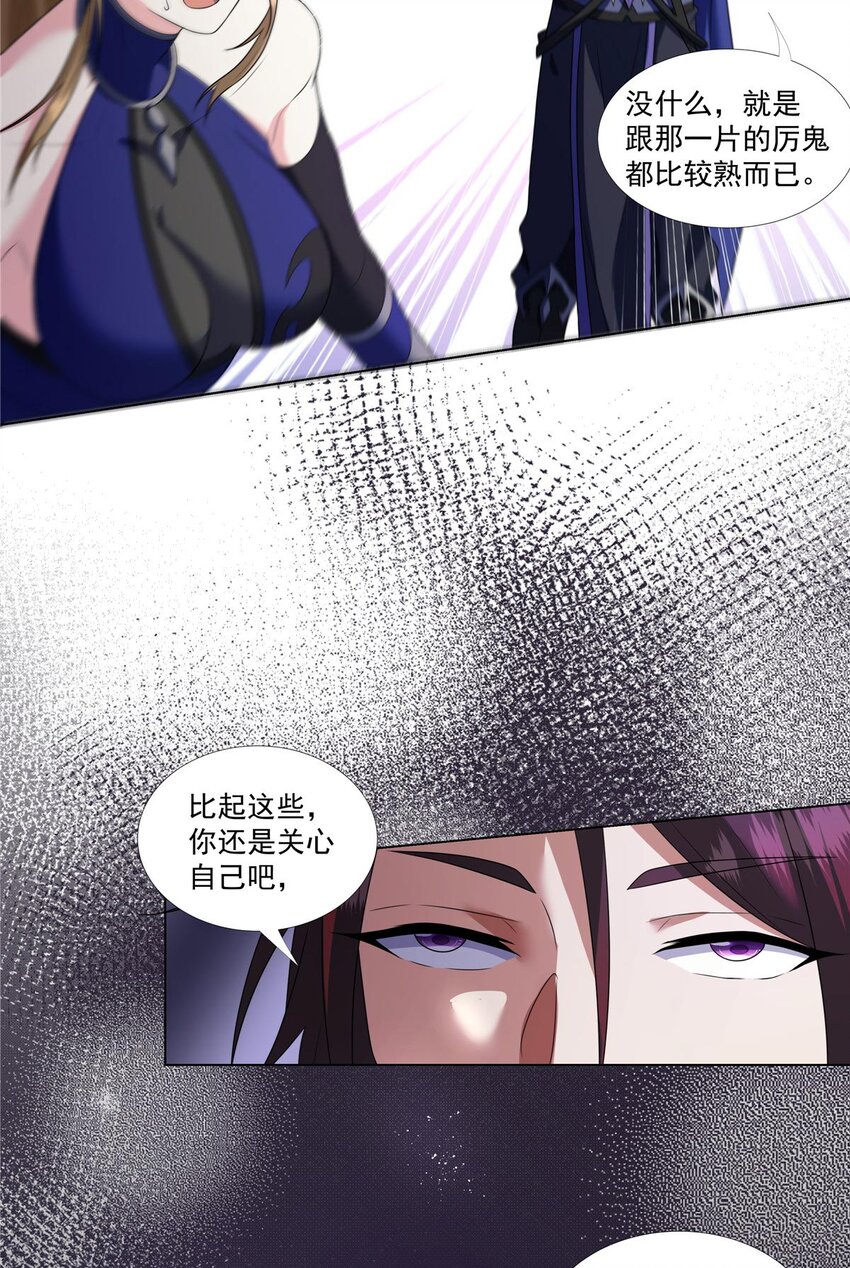 武功自动修炼：我在魔教修成佛皇漫画,007 佛子转世？1图