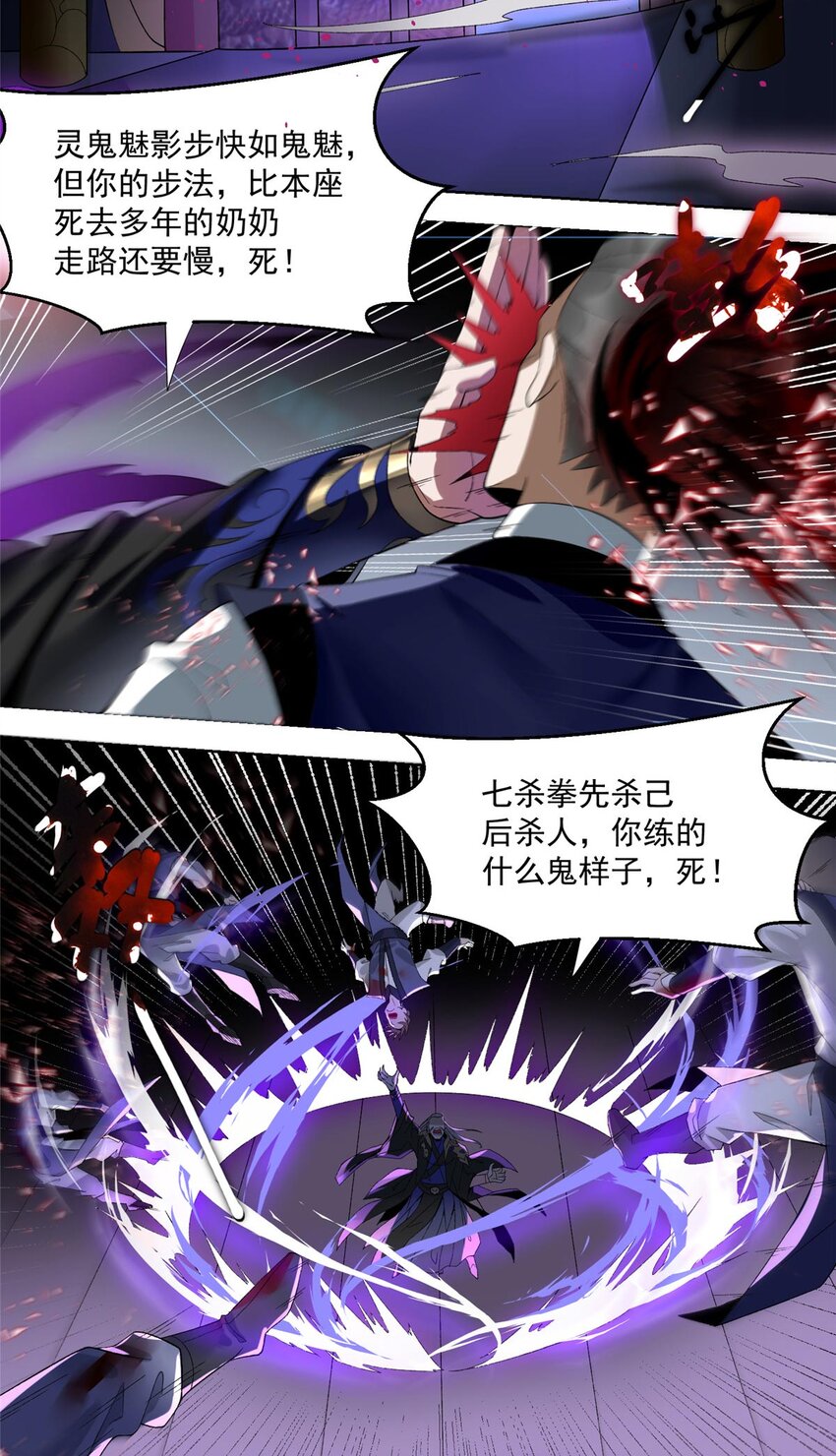武功自动修炼：我在魔教修成佛皇漫画,001 魔教中人2图