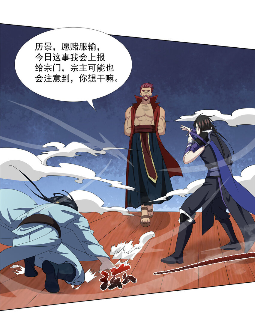 武功自动修炼:我在魔教修成佛皇漫画免费下拉式漫画,018 她馋我身子？2图