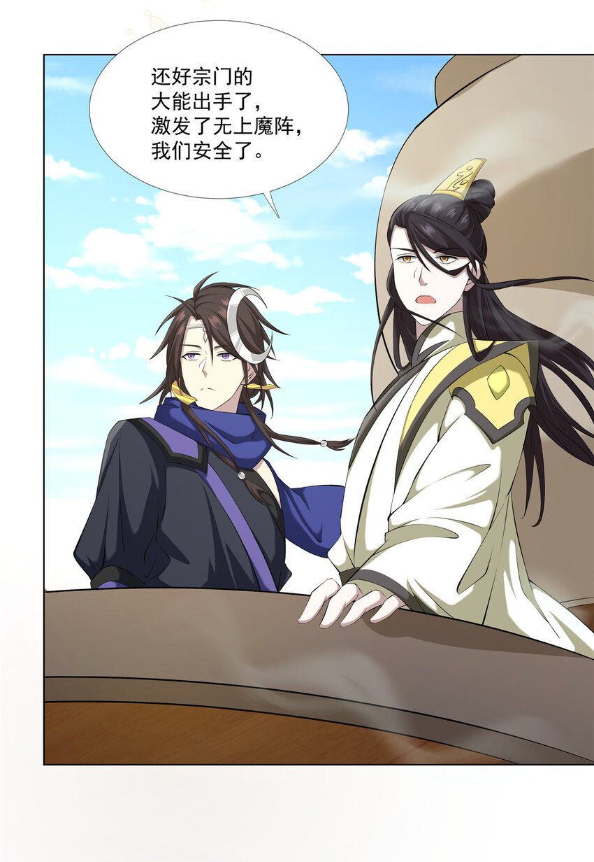 武功自动修炼：我在魔教修成佛皇漫画,014 雷劫2图