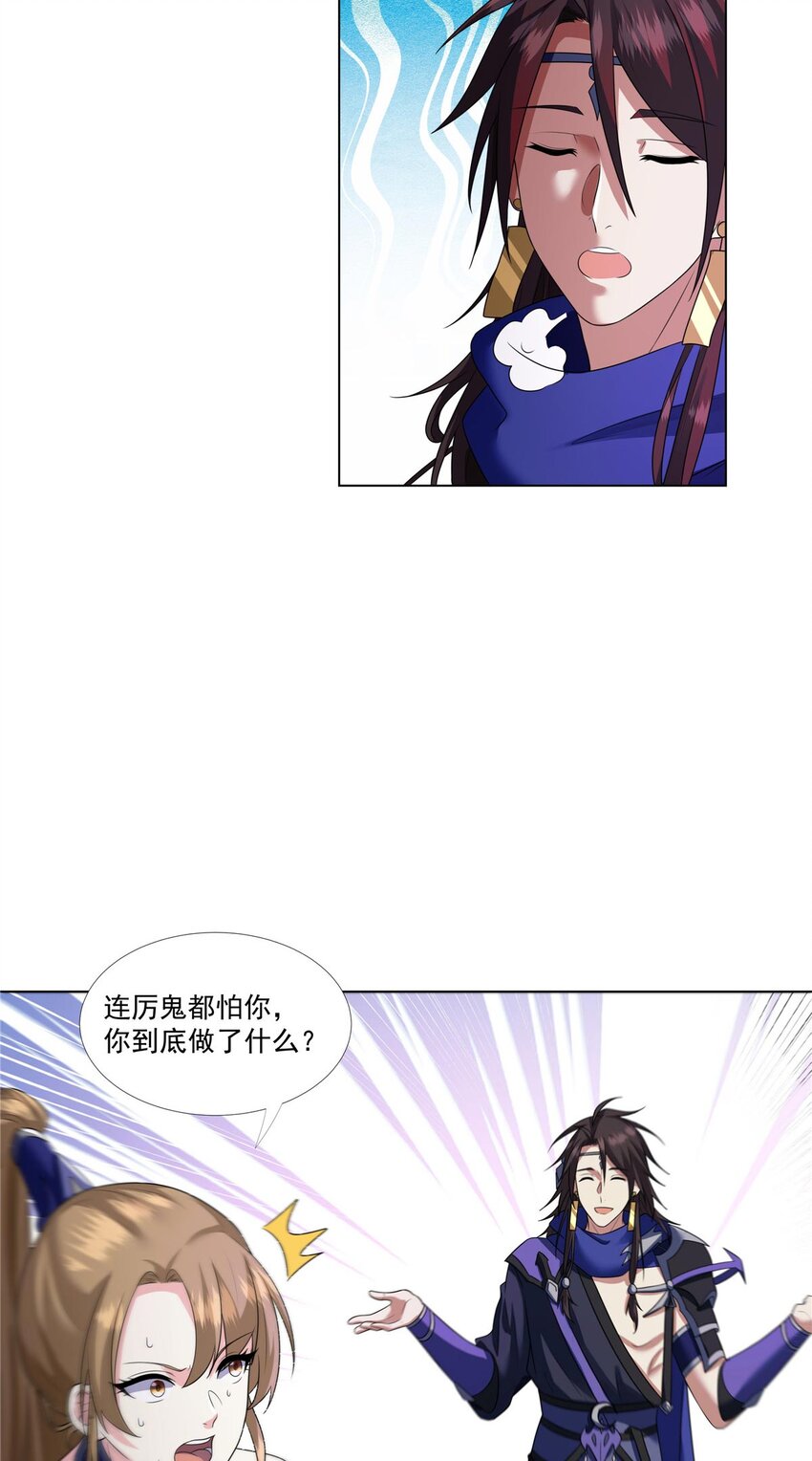 武功自动修炼：我在魔教修成佛皇漫画,007 佛子转世？2图