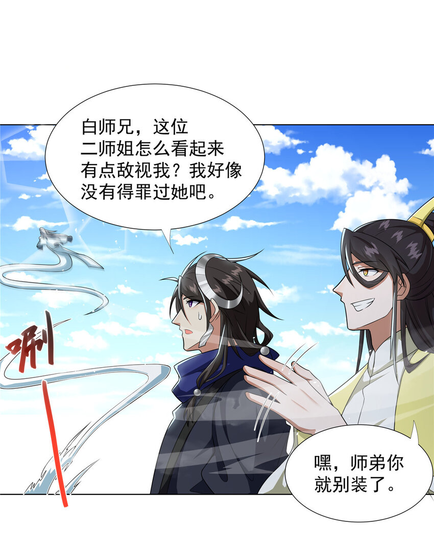 武功自动修炼：我在魔教修成佛皇漫画,021 境界提升1图