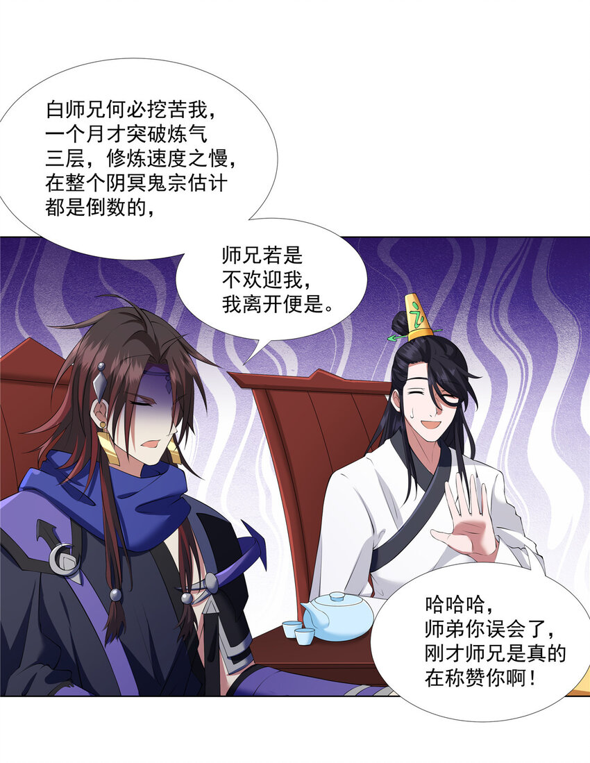 武功自动修炼：我在魔教修成佛皇漫画,012 讨价还价1图