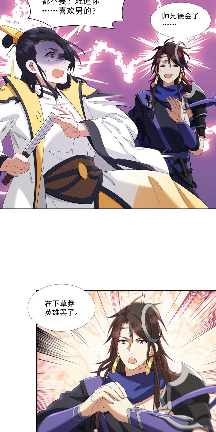 武功自动修炼：我在魔教修成佛皇漫画,009 在下草莽英雄2图