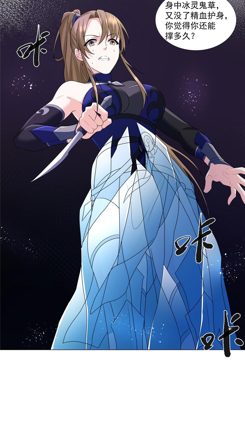 武功自动修炼：我在魔教修成佛皇漫画,007 佛子转世？2图