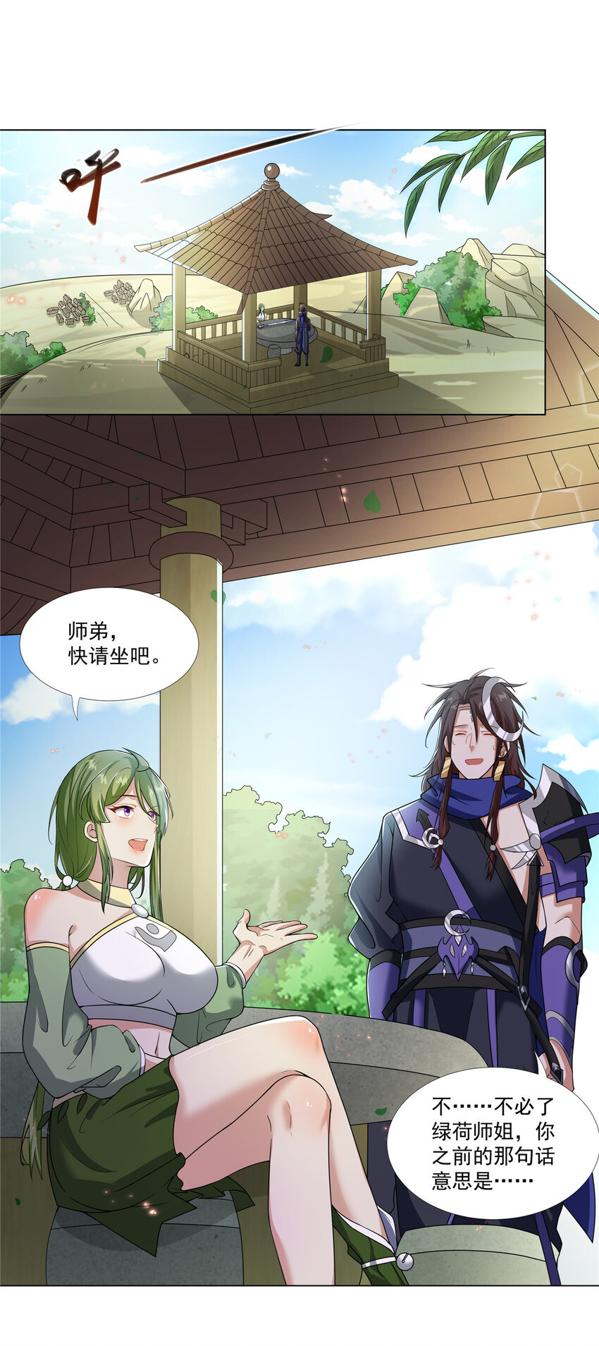 武功自动修炼:我在魔教修成佛笔趣阁漫画,019 美人相邀2图