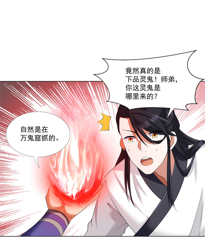 武功自动修炼：我在魔教修成佛皇漫画,012 讨价还价2图