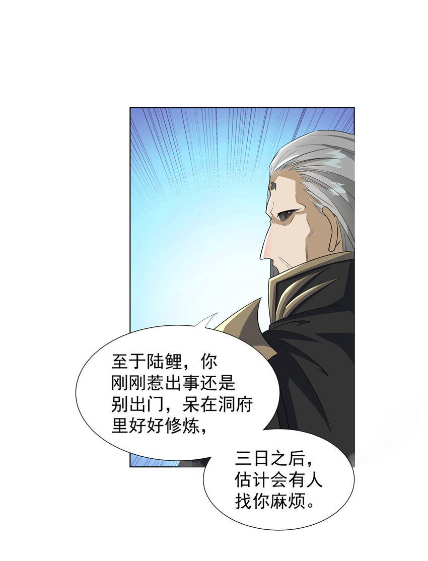 武功自动修炼：我在魔教修成佛皇漫画,021 境界提升2图